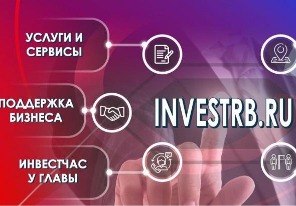 В Республики Башкортостан действует единый портал в сфере бизнеса и инвестиций